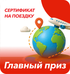 Путешествие