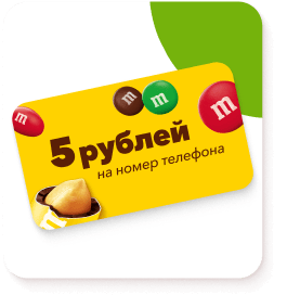 Деньги на телефон